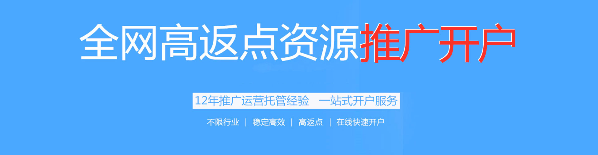 东光百度充值返点